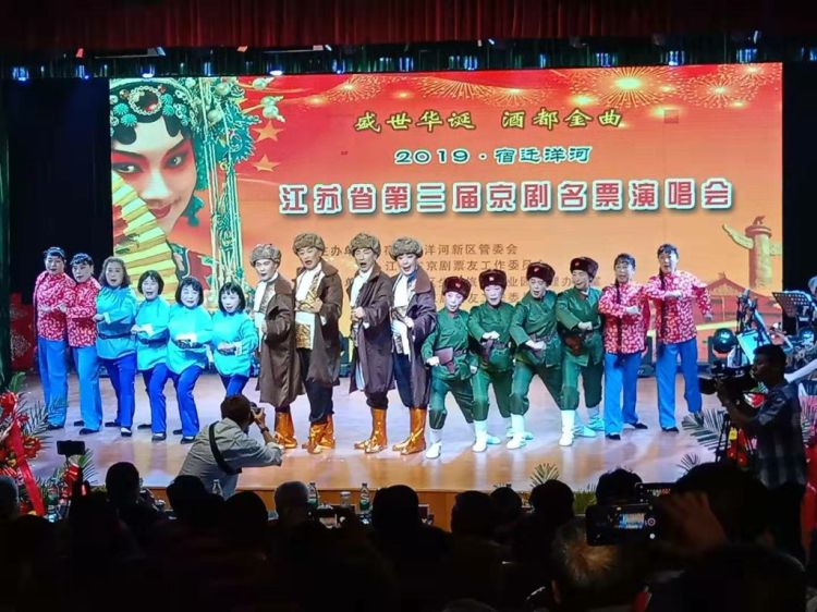 江苏省第三届京剧名票演唱会在宿迁洋河举办